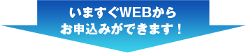 ܂WEB炨\݂ł܂I